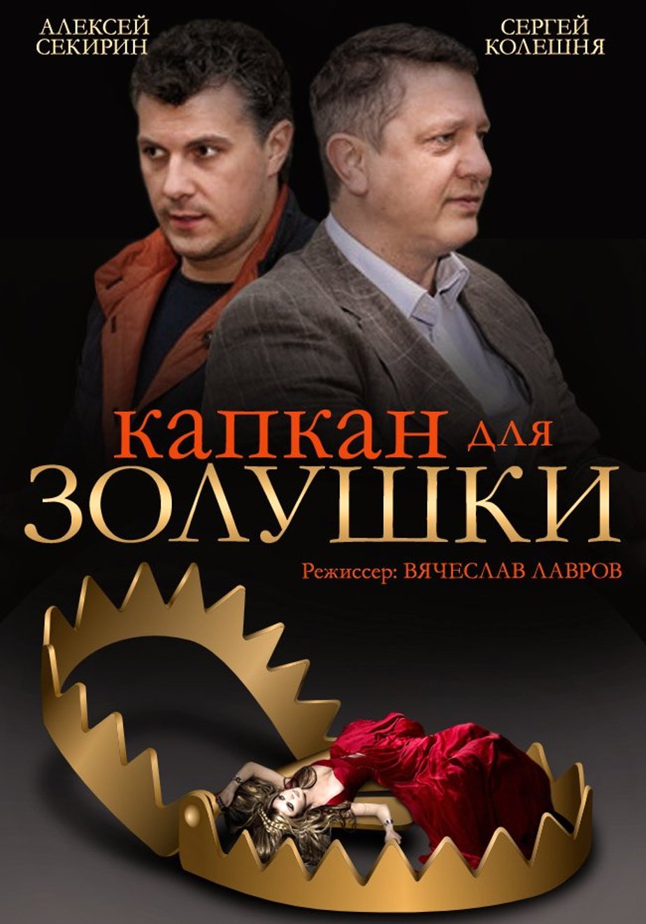 Откровенная сцена с Екатериной Директоренко – Капкан (2007)